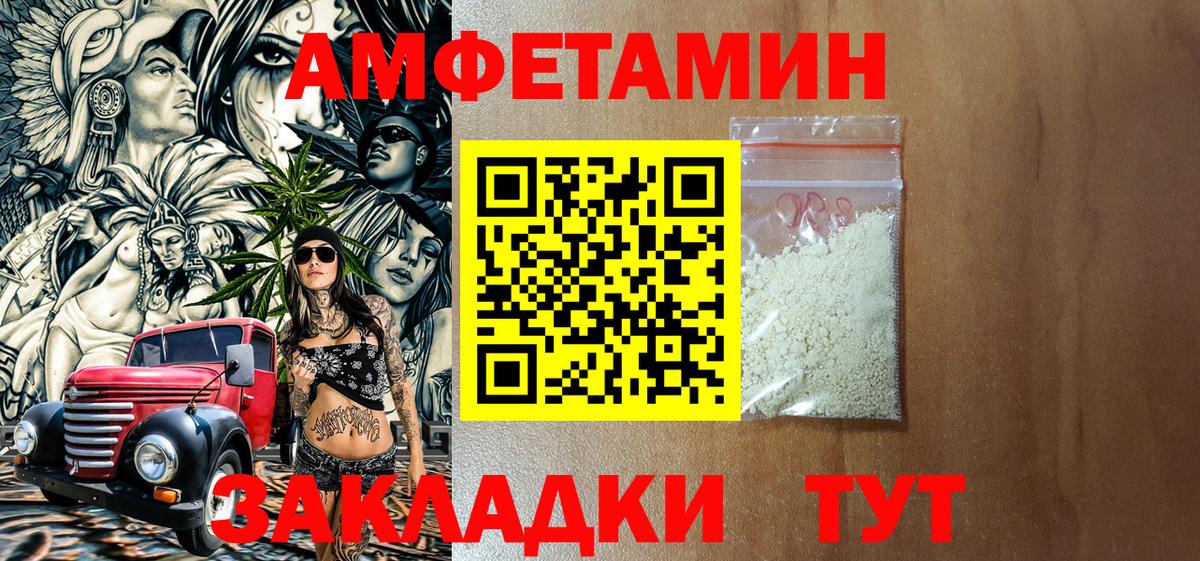 Амфетамин Розовый Рязань
