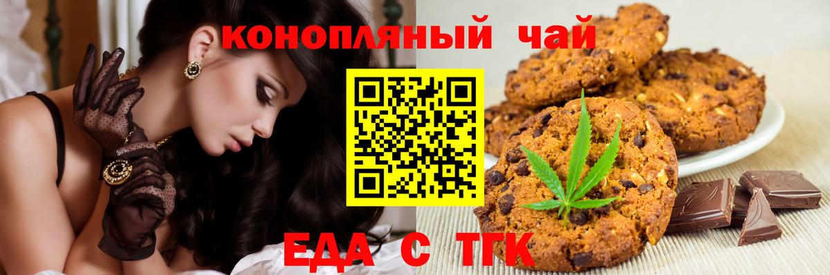 Печенье с ТГК марихуана  Вход с VPN  Рязань 