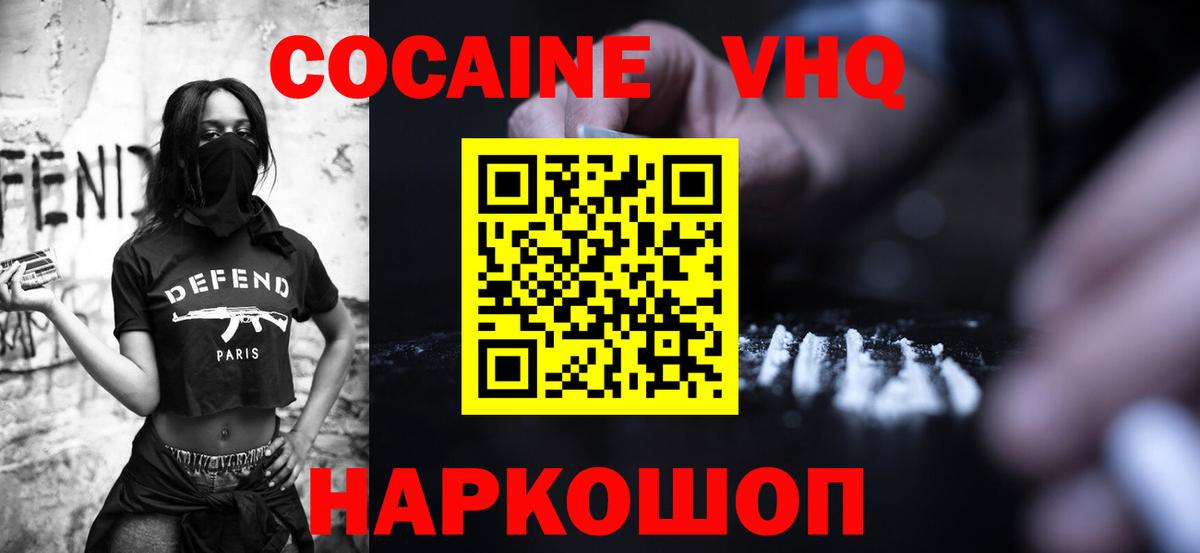 Кокаин Fish Scale Рязань