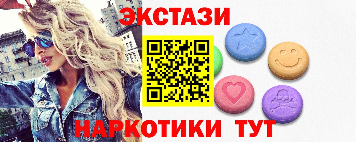 Рязань  Экстази 250 мг  Вход с VPN  ЭКСТАЗИ  Экстази диски 