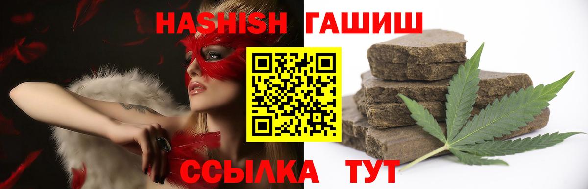 ГАШ гашик Рязань