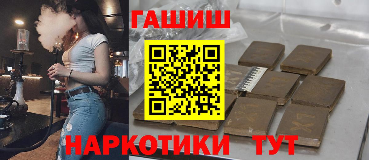 цены наркотик  Вход с VPN  Рязань  ГАШИШ убойный  ГАШ гашик 