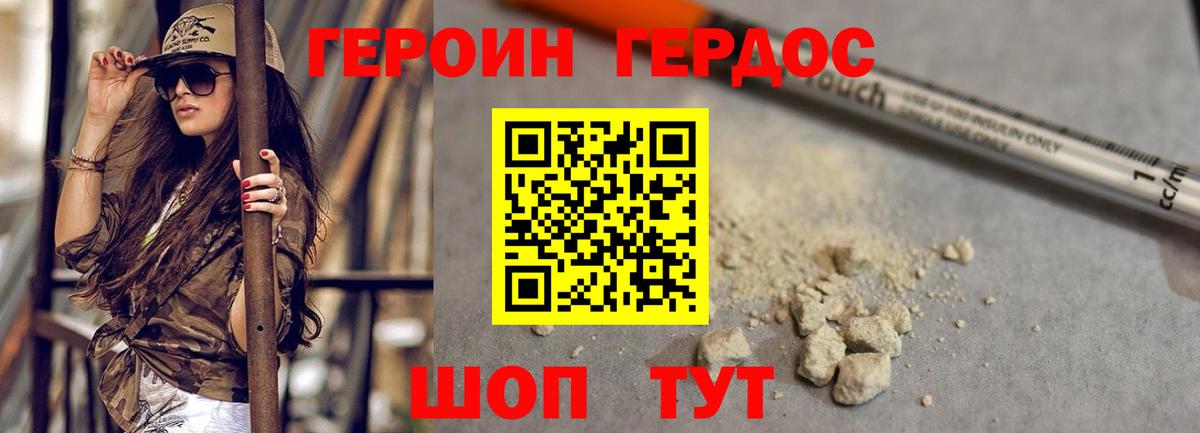 Рязань  ГЕРОИН  Вход с VPN  ГЕРОИН VHQ 