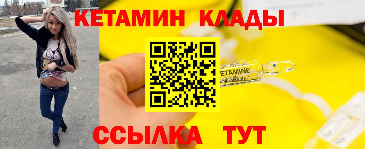 Кетамин ketamine  КЕТАМИН ketamine  Рязань  Вход с VPN 