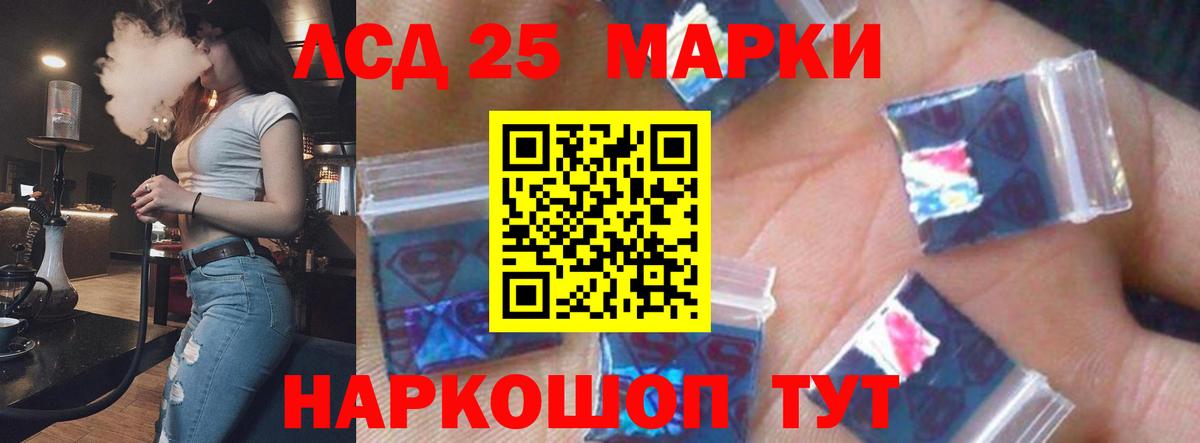 Лсд 25 экстази  LSD-25 экстази ecstasy  Вход с VPN  Рязань  LSD-25 экстази кислота 