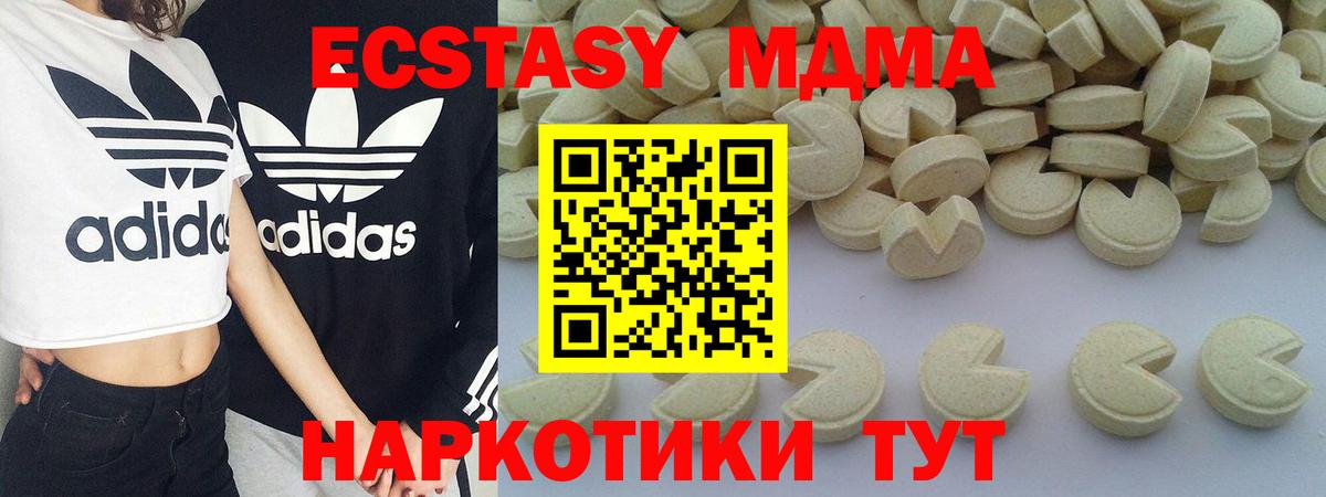 МДМА молли  Вход с VPN  МДМА  MDMA кристаллы  Рязань 