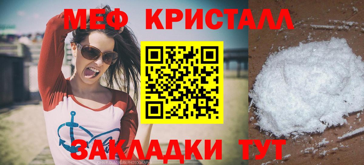 Меф  Рязань