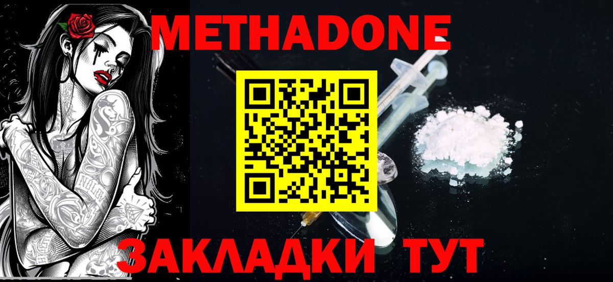 Рязань  МЕТАДОН methadone  МЕТАДОН methadone  Вход с VPN 