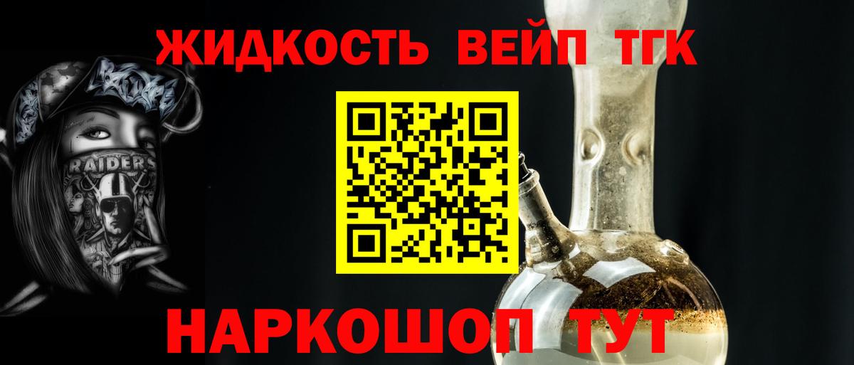 ТГК жижа Рязань
